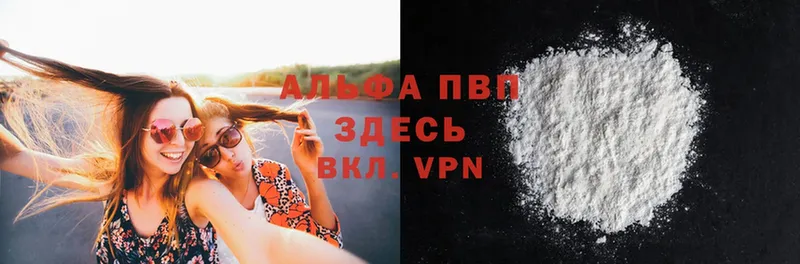 Альфа ПВП VHQ  Вязники 